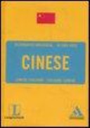 Copertina  Cinese. - Milano : Mondadori ; Berlino ; Monaco : Langenscheidt, 2008   