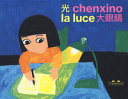 Copertina  La luce