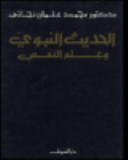 Copertina  Al-Darrajah al-hamra'