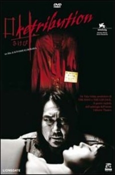 Copertina  Retribution [videoregistrazione]