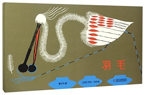 Copertina  Yŭ mò