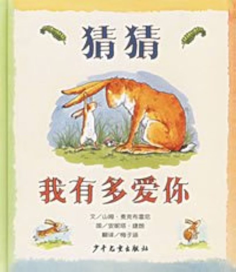 Copertina  Cai cai wo you duo ai ni